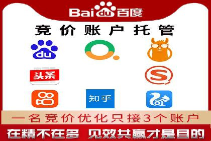 百度竞价开户经验分享：如何制定有效的投放策略？